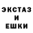 ЭКСТАЗИ ешки Captain Alister