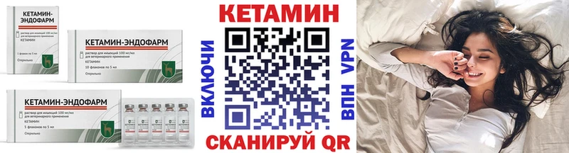 Кетамин VHQ Верхний Уфалей