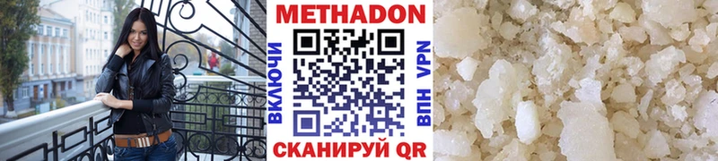 Метадон белоснежный  закладки  Верхний Уфалей 