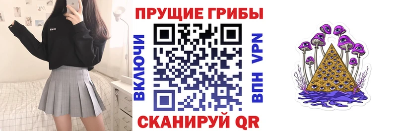 Псилоцибиновые грибы мухоморы  Верхний Уфалей 